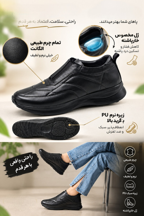 کفش طبی زنانه اسپرت چرم طبیعی با ژل خارپاشنه/ کد 559