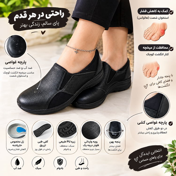 کفش طبی زنانه مخصوص استخوان هالوکس / کد 550