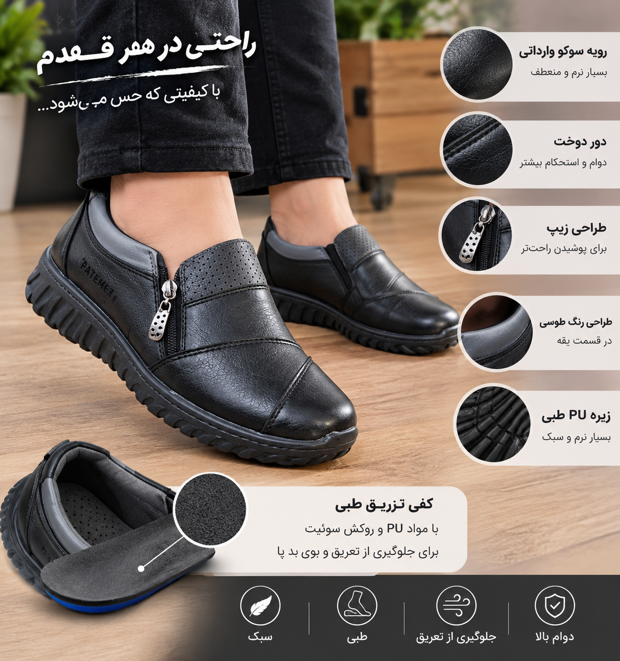 کفس زنانه طبی / مدل نازنین
