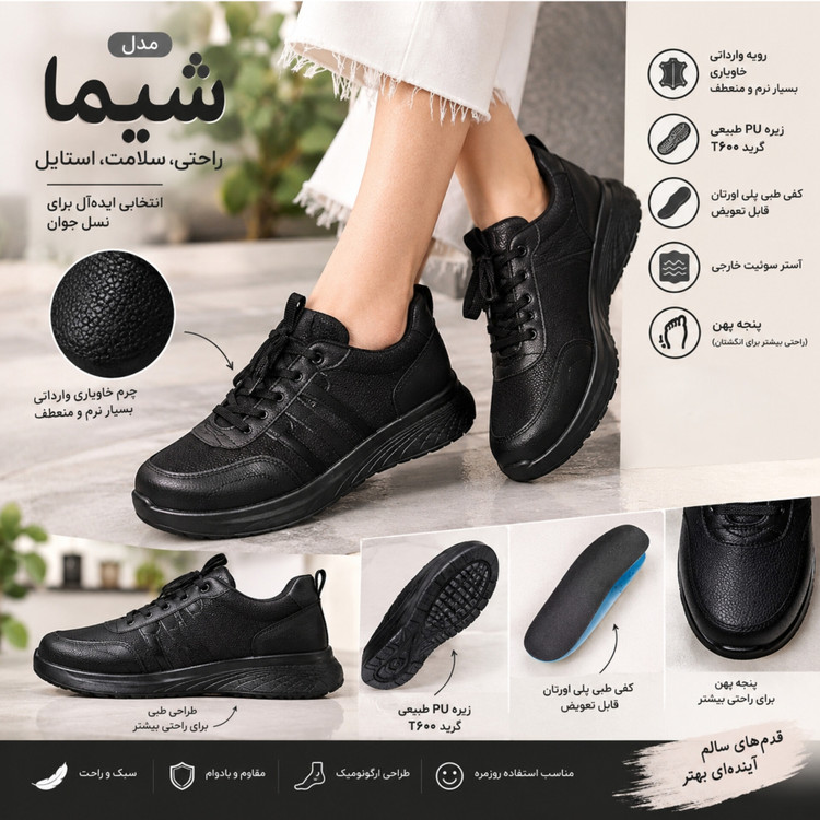 کفش اسپرت طبی زنانه مدل شیما